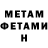 Первитин Methamphetamine Tefa