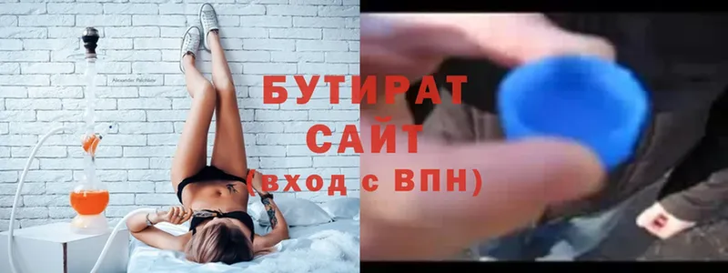 БУТИРАТ Butirat  закладки  Спасск-Рязанский 