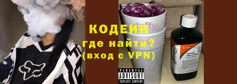 Кодеиновый сироп Lean напиток Lean (лин)  Спасск-Рязанский 