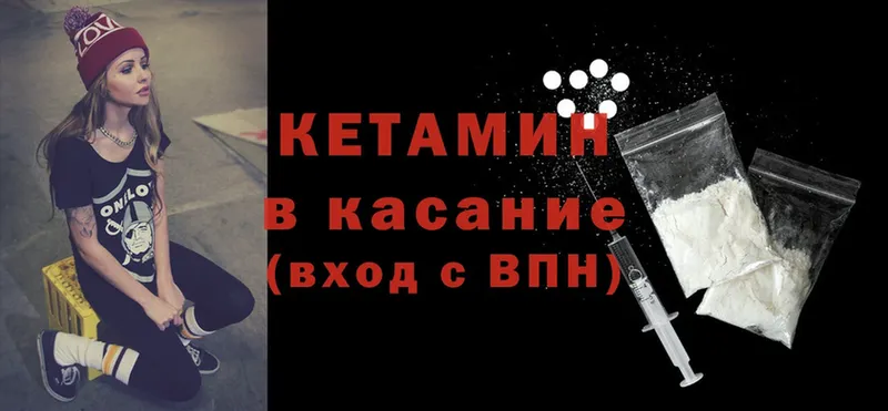 КЕТАМИН ketamine  MEGA как войти  Спасск-Рязанский  купить закладку 